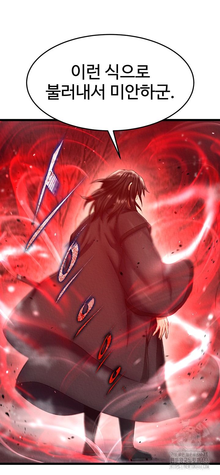 I Ended Up in the World of Murim Raw - Chapter 61 [photo 23] - MangaPorn