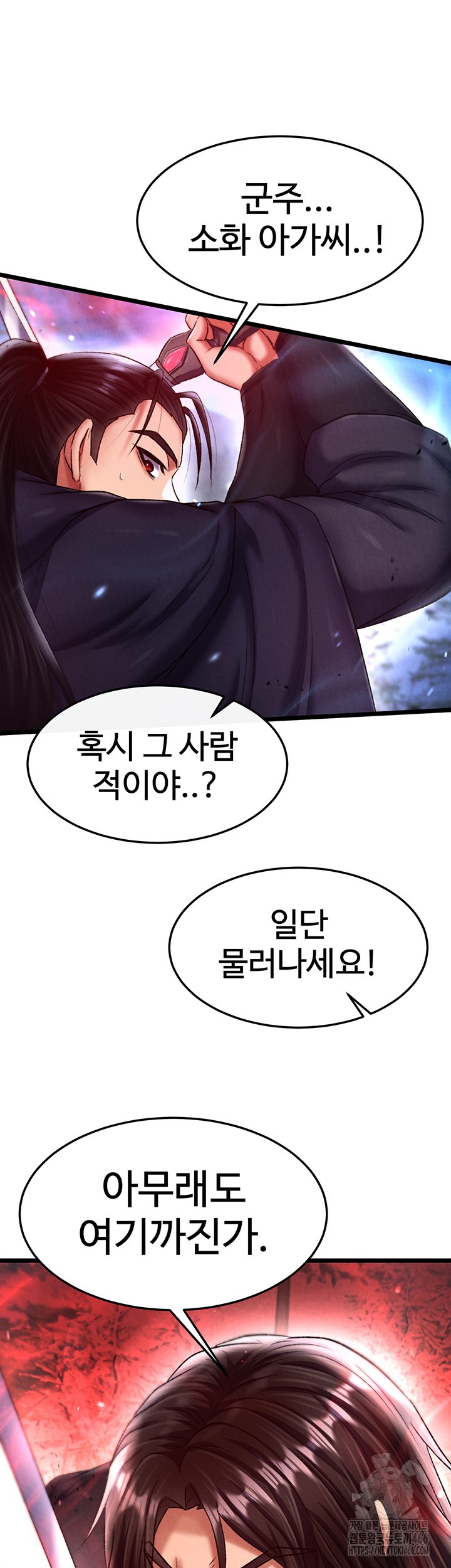 I Ended Up in the World of Murim Raw - Chapter 61 [photo 35] - MangaPorn