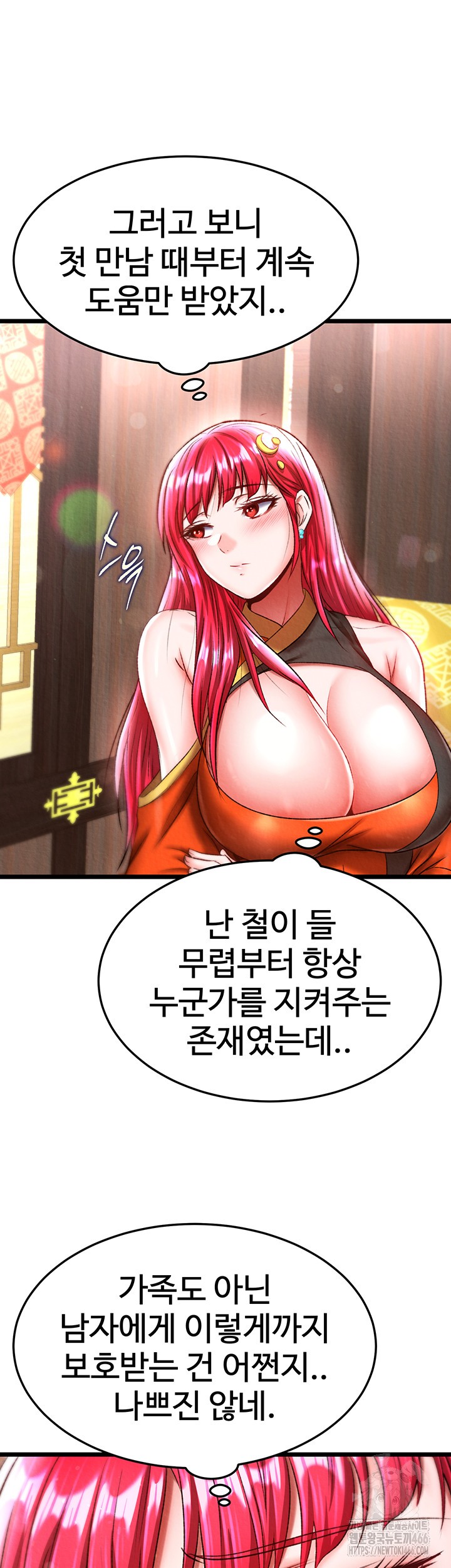 I Ended Up in the World of Murim Raw - Chapter 61 [photo 47] - MangaPorn