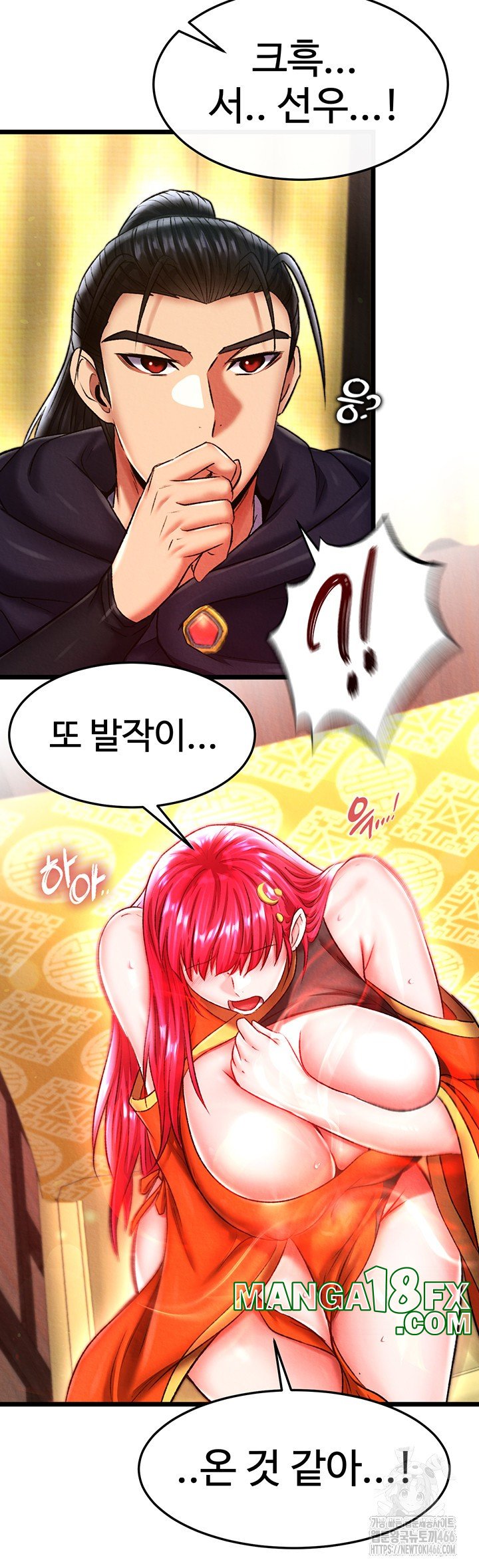 I Ended Up in the World of Murim Raw - Chapter 61 [photo 49] - MangaPorn