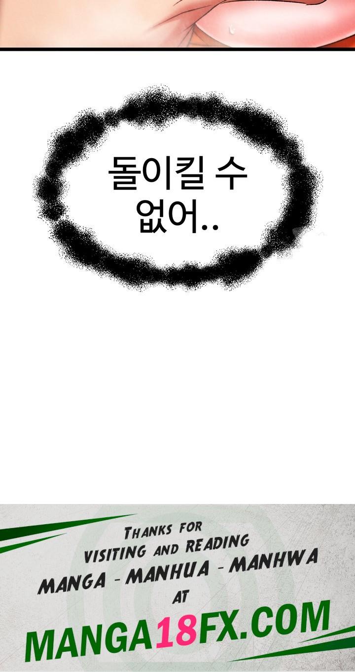 I Ended Up in the World of Murim Raw - Chapter 61 [photo 58] - MangaPorn