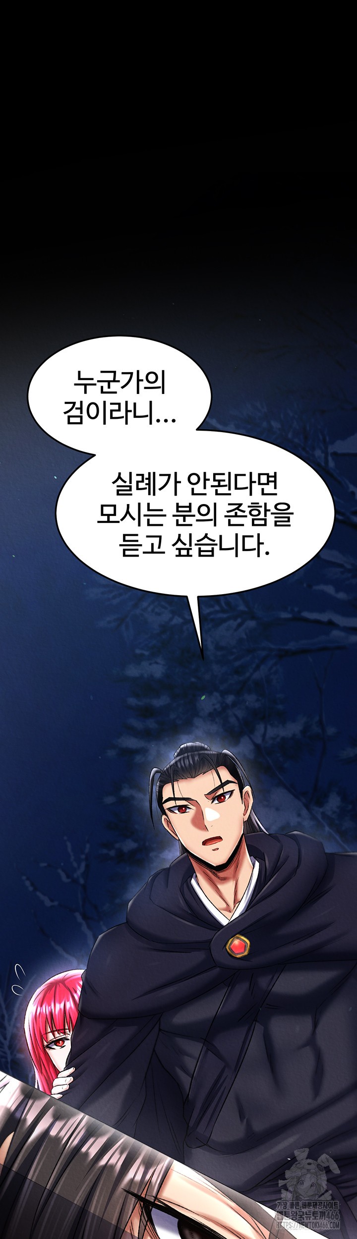 I Ended Up in the World of Murim Raw - Chapter 61 [photo 7] - MangaPorn