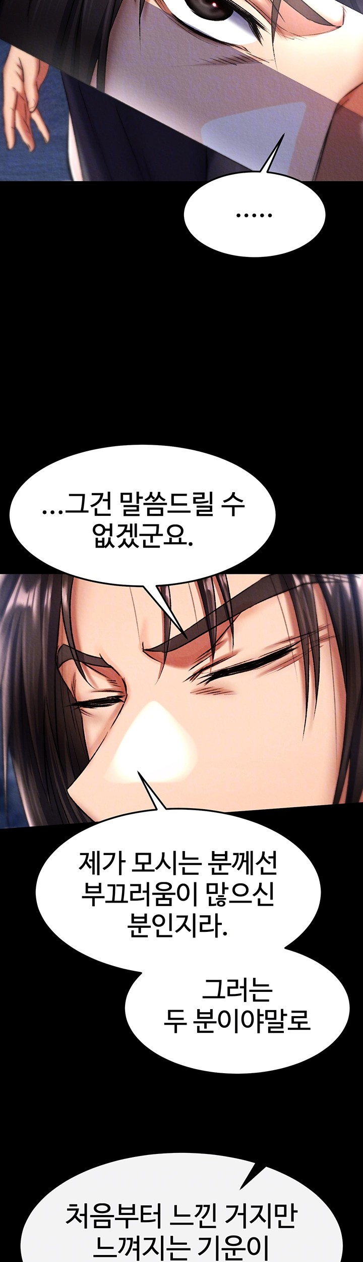 I Ended Up in the World of Murim Raw - Chapter 61 [photo 8] - MangaPorn