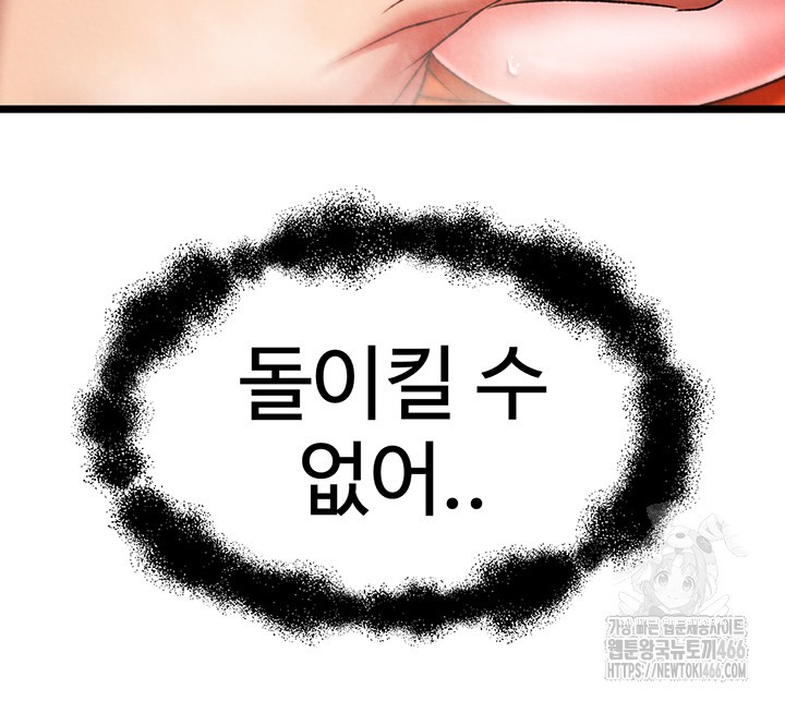 I Ended Up in the World of Murim Raw - Chapter 62 [photo 3] - MangaPorn