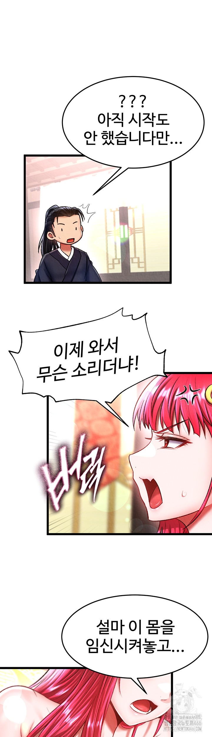 I Ended Up in the World of Murim Raw - Chapter 62 [photo 31] - MangaPorn