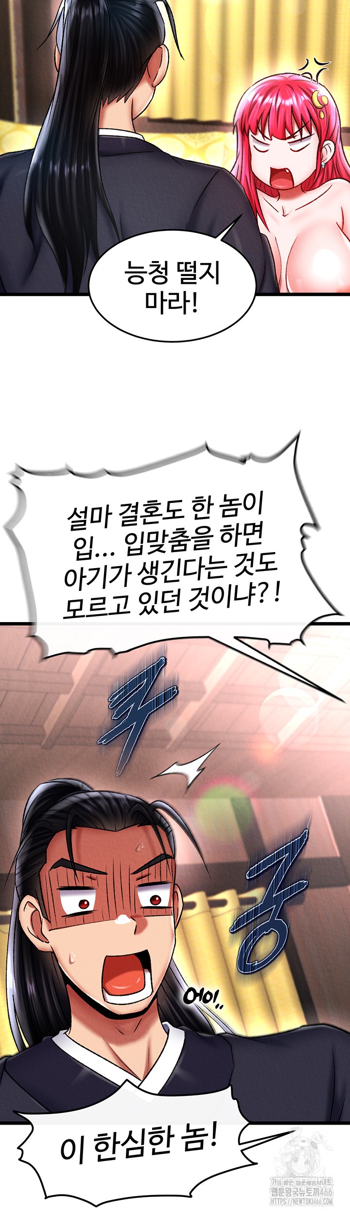 I Ended Up in the World of Murim Raw - Chapter 62 [photo 33] - MangaPorn