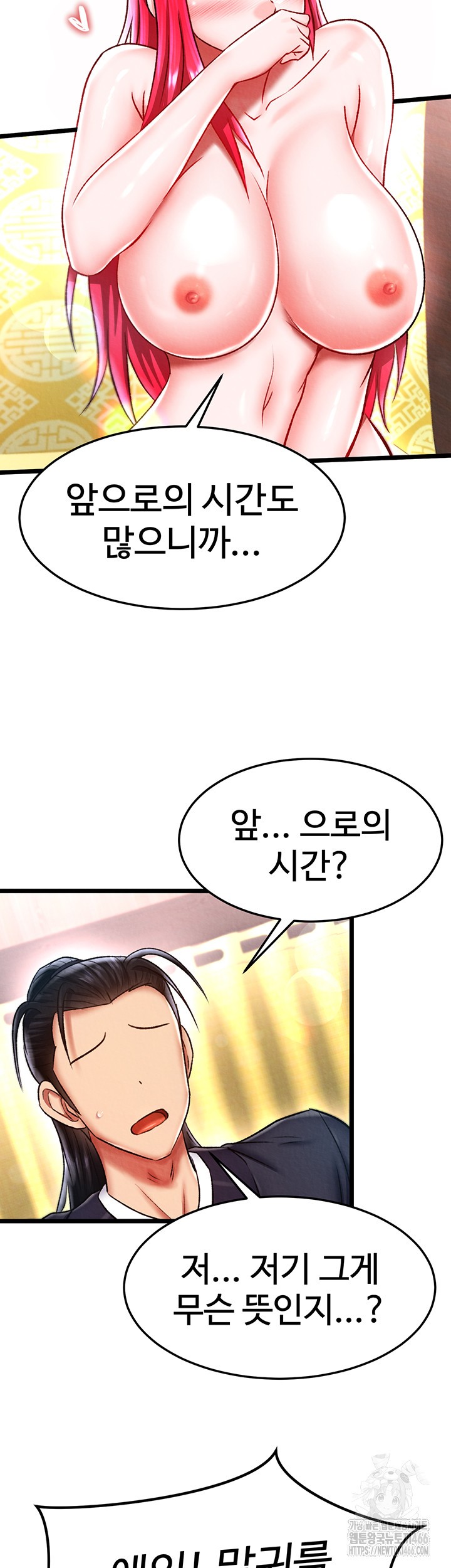 I Ended Up in the World of Murim Raw - Chapter 62 [photo 36] - MangaPorn