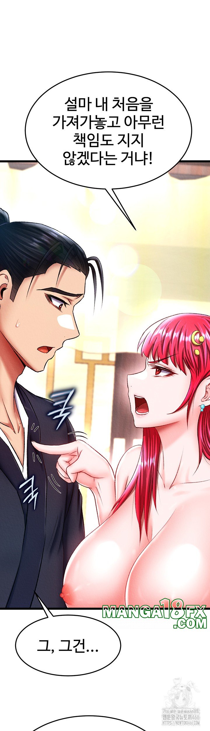 I Ended Up in the World of Murim Raw - Chapter 62 [photo 39] - MangaPorn