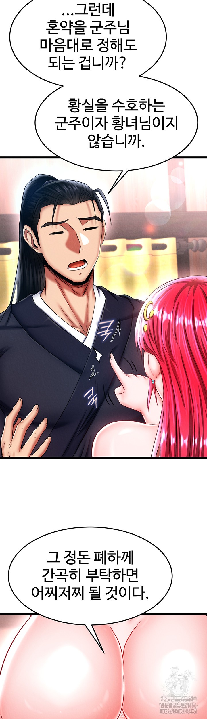 I Ended Up in the World of Murim Raw - Chapter 62 [photo 40] - MangaPorn