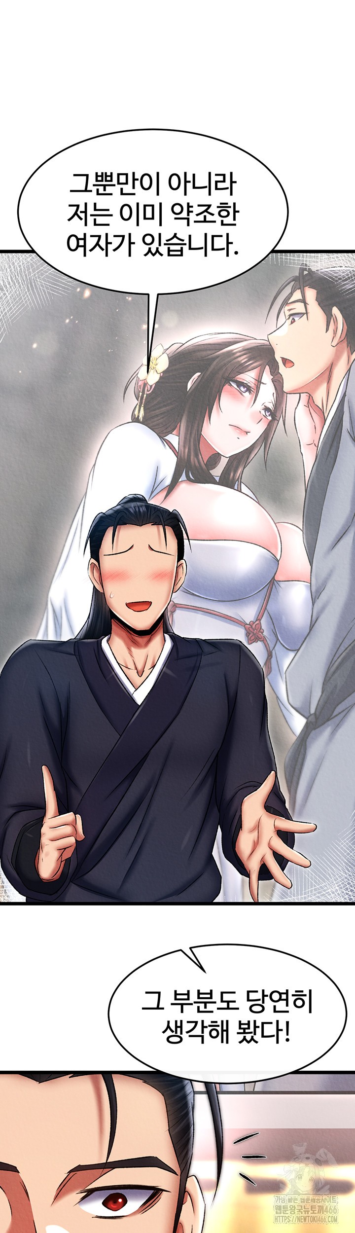 I Ended Up in the World of Murim Raw - Chapter 62 [photo 42] - MangaPorn