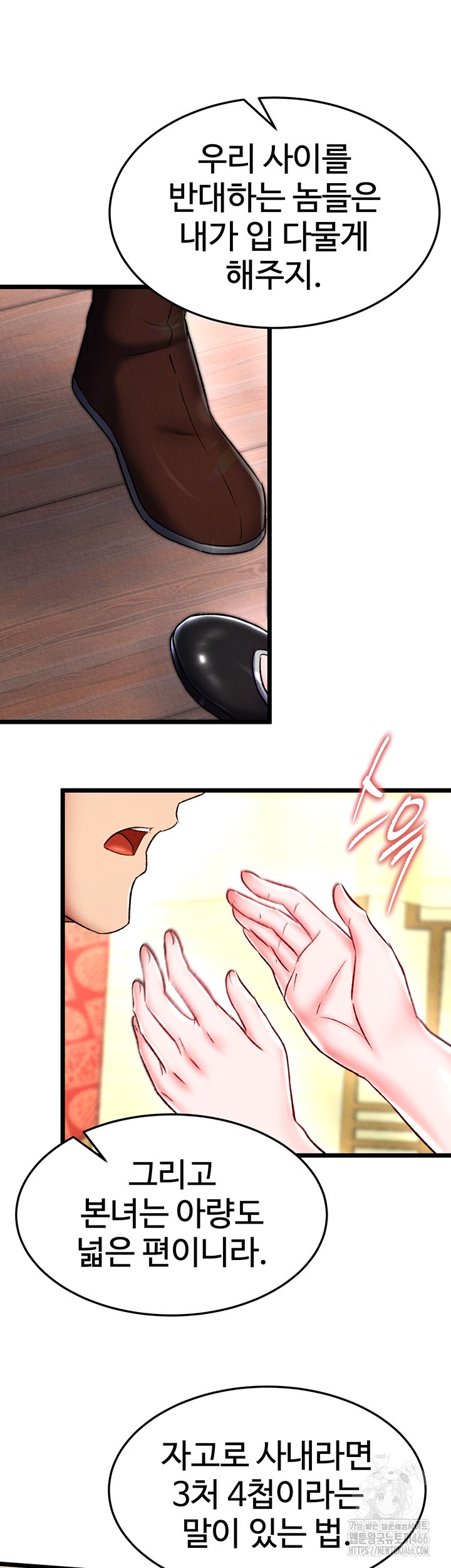 I Ended Up in the World of Murim Raw - Chapter 62 [photo 45] - MangaPorn