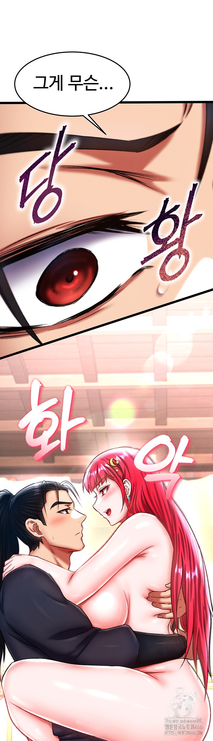 I Ended Up in the World of Murim Raw - Chapter 62 [photo 48] - MangaPorn