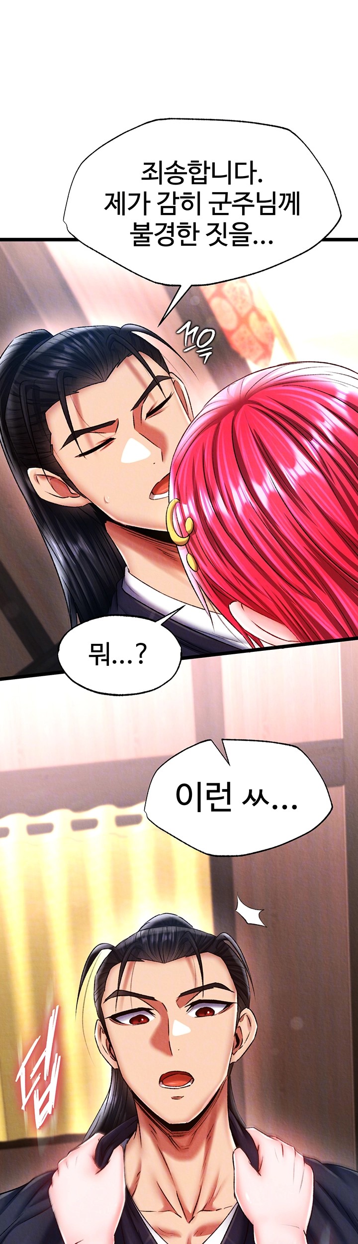 I Ended Up in the World of Murim Raw - Chapter 62 [photo 6] - MangaPorn