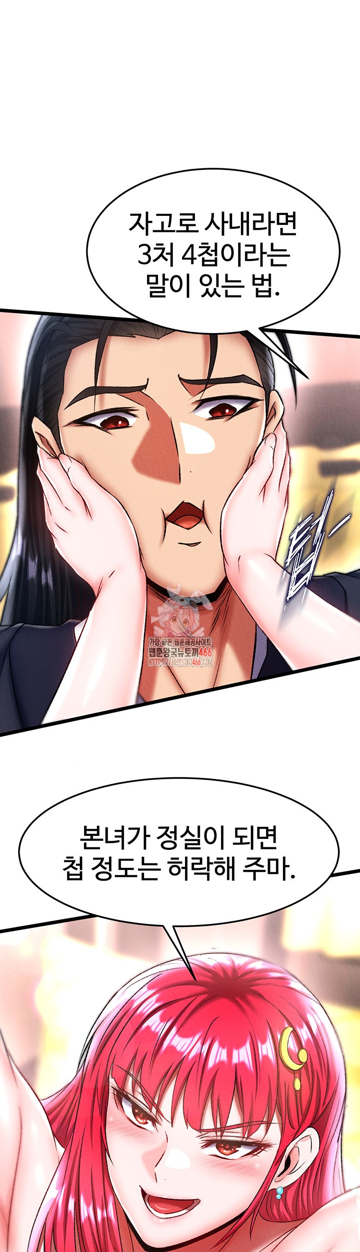 I Ended Up in the World of Murim Raw - Chapter 63 [photo 1] - MangaPorn