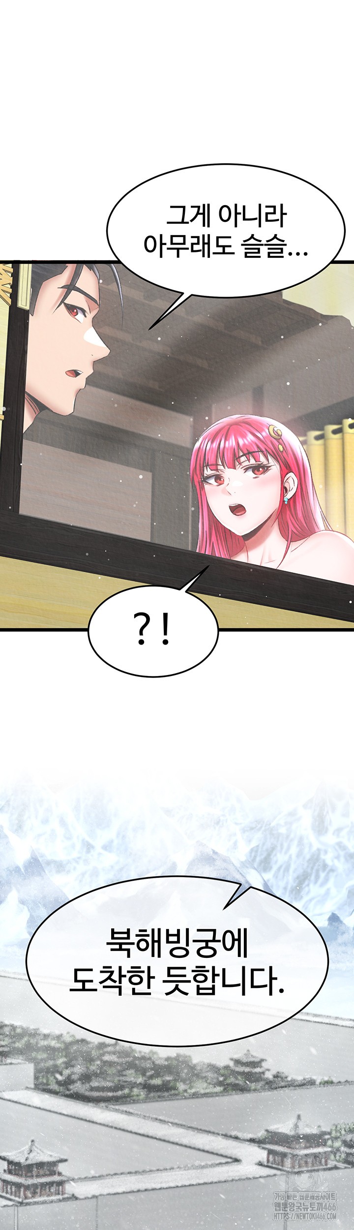 I Ended Up in the World of Murim Raw - Chapter 63 [photo 11] - MangaPorn