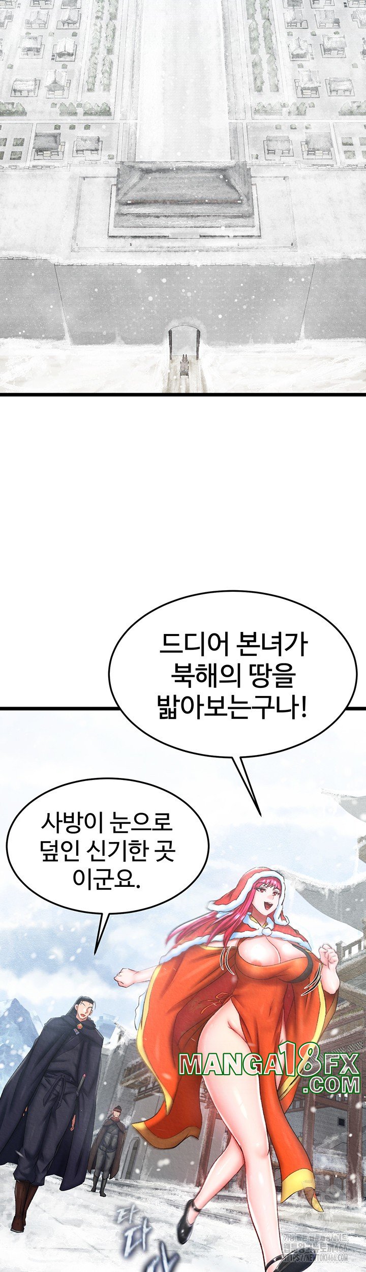 I Ended Up in the World of Murim Raw - Chapter 63 [photo 13] - MangaPorn