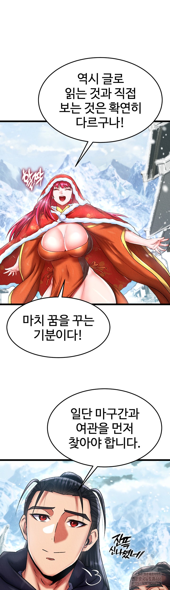 I Ended Up in the World of Murim Raw - Chapter 63 [photo 15] - MangaPorn