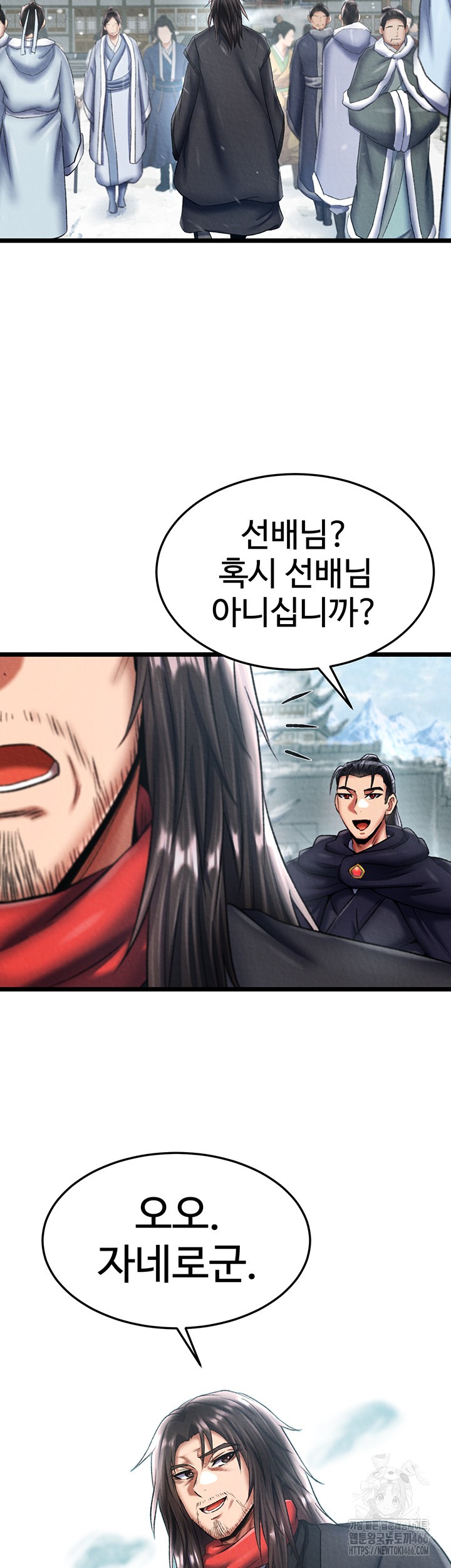 I Ended Up in the World of Murim Raw - Chapter 63 [photo 17] - MangaPorn