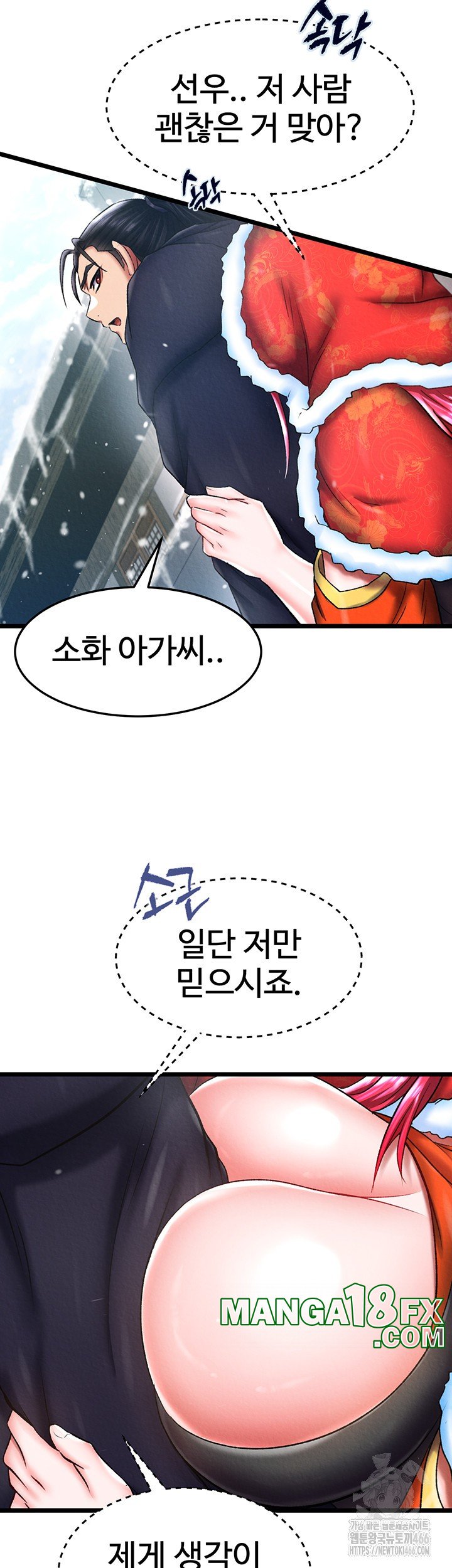 I Ended Up in the World of Murim Raw - Chapter 63 [photo 21] - MangaPorn