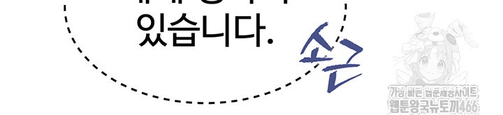 I Ended Up in the World of Murim Raw - Chapter 63 [photo 22] - MangaPorn