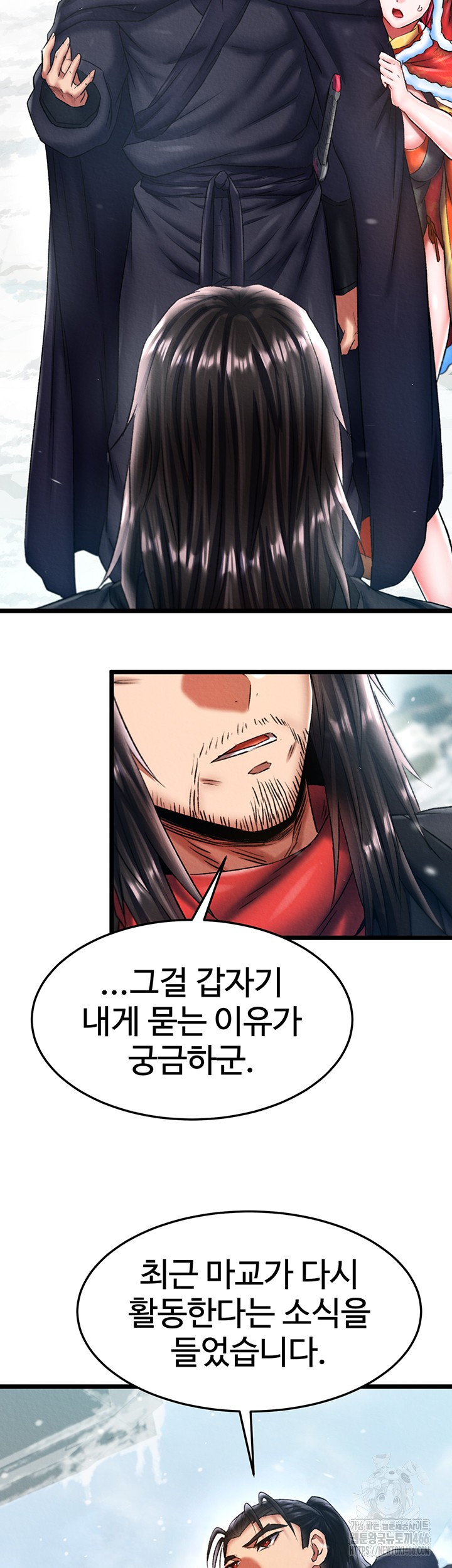 I Ended Up in the World of Murim Raw - Chapter 63 [photo 24] - MangaPorn