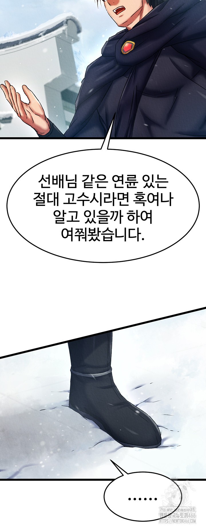 I Ended Up in the World of Murim Raw - Chapter 63 [photo 25] - MangaPorn