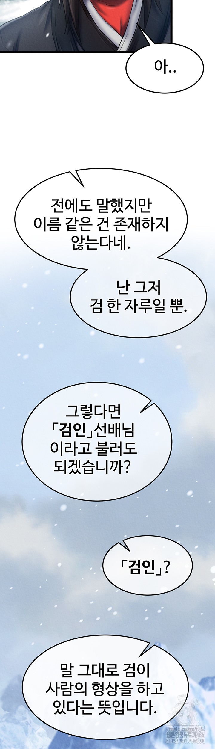 I Ended Up in the World of Murim Raw - Chapter 63 [photo 30] - MangaPorn