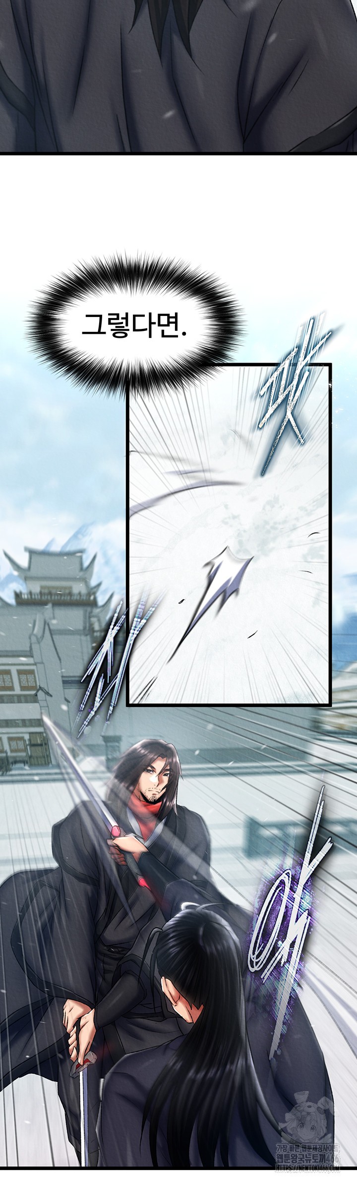 I Ended Up in the World of Murim Raw - Chapter 63 [photo 34] - MangaPorn