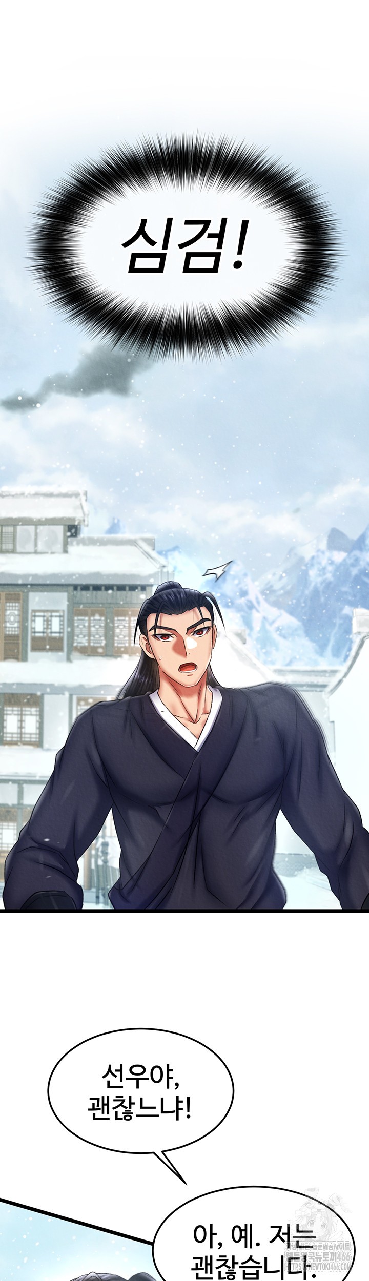 I Ended Up in the World of Murim Raw - Chapter 63 [photo 42] - MangaPorn