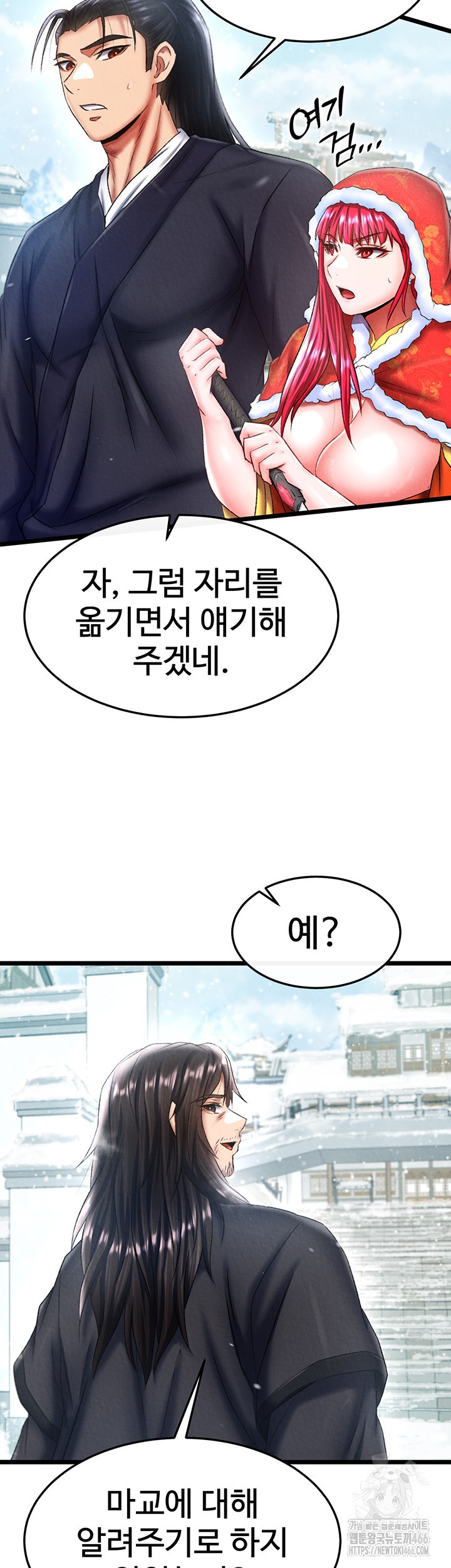 I Ended Up in the World of Murim Raw - Chapter 63 [photo 43] - MangaPorn