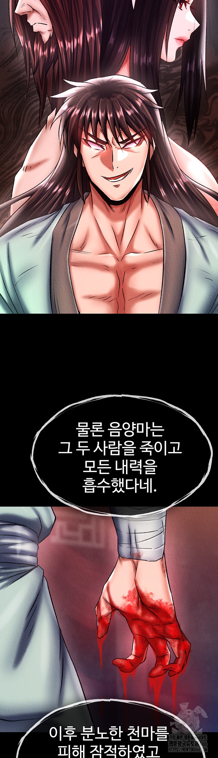 I Ended Up in the World of Murim Raw - Chapter 63 [photo 46] - MangaPorn