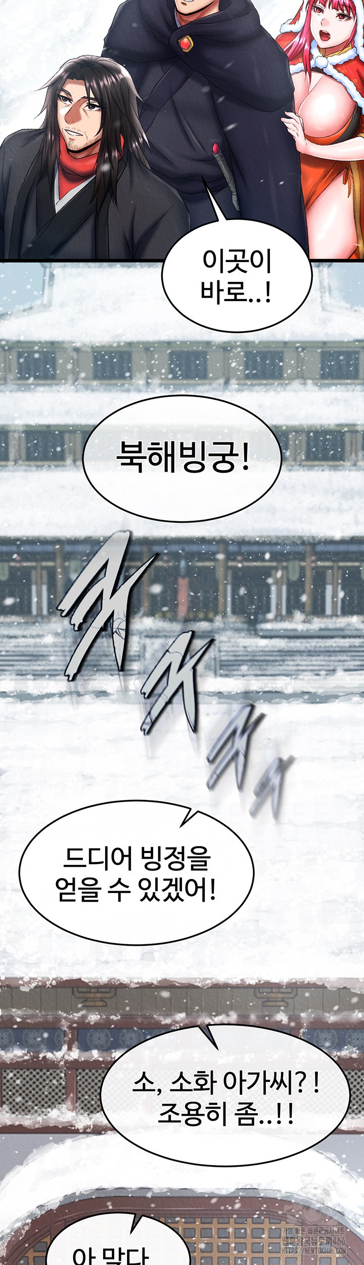 I Ended Up in the World of Murim Raw - Chapter 63 [photo 50] - MangaPorn