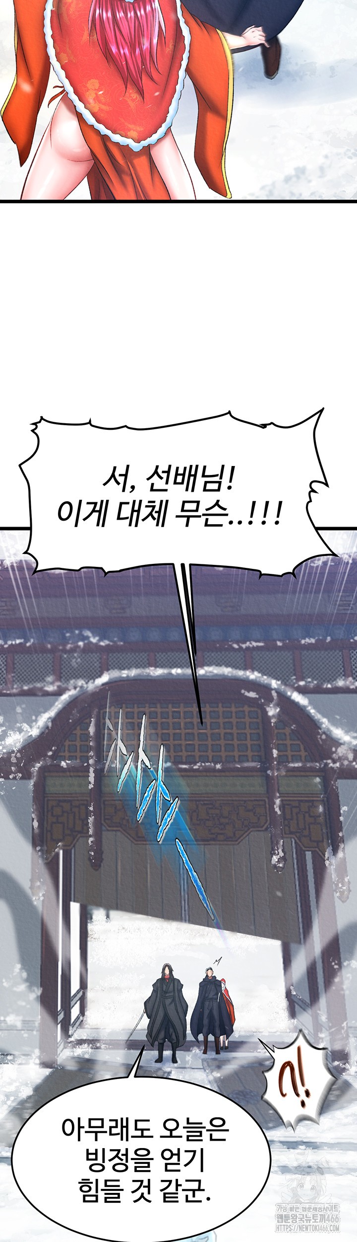 I Ended Up in the World of Murim Raw - Chapter 63 [photo 53] - MangaPorn