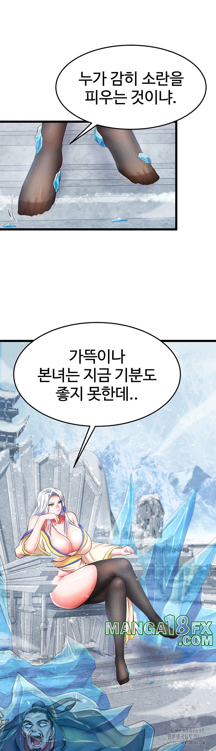 I Ended Up in the World of Murim Raw - Chapter 63 [photo 55] - MangaPorn