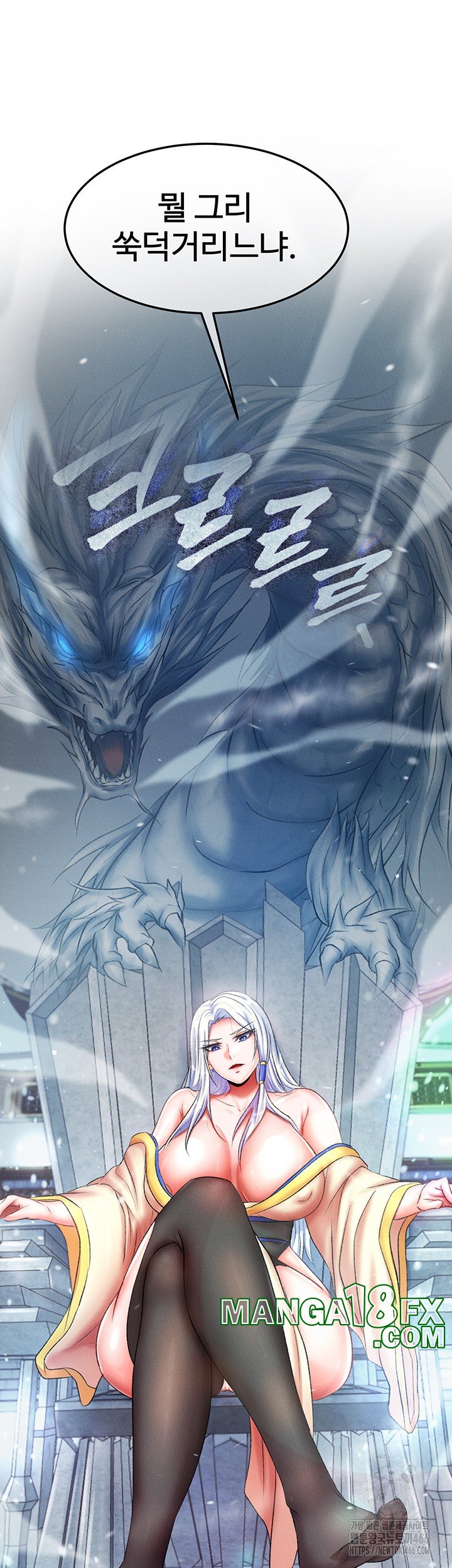 I Ended Up in the World of Murim Raw - Chapter 63 [photo 58] - MangaPorn