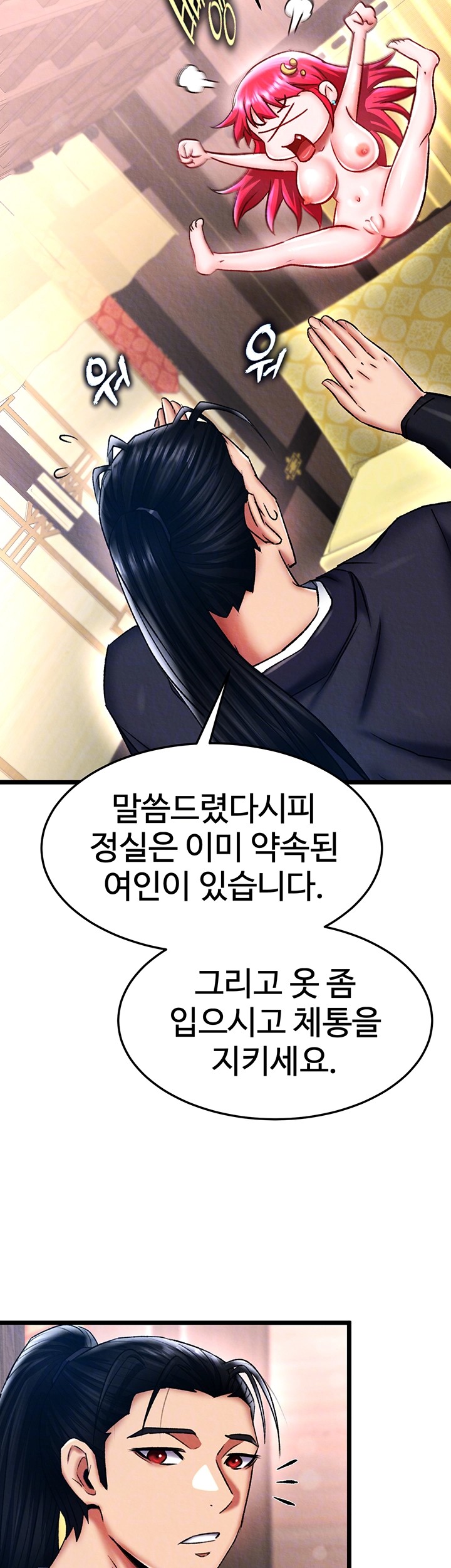 I Ended Up in the World of Murim Raw - Chapter 63 [photo 9] - MangaPorn