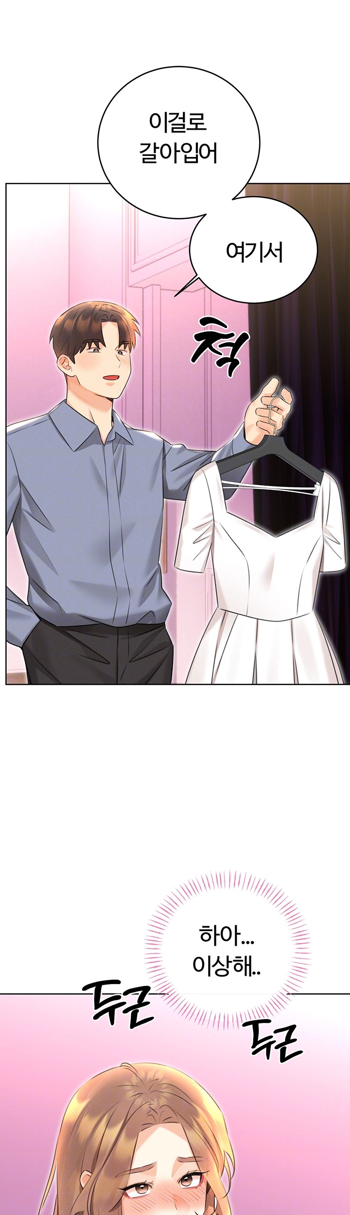 Sex Lottery Raw - Chapter 37 [photo 12] - MangaPorn