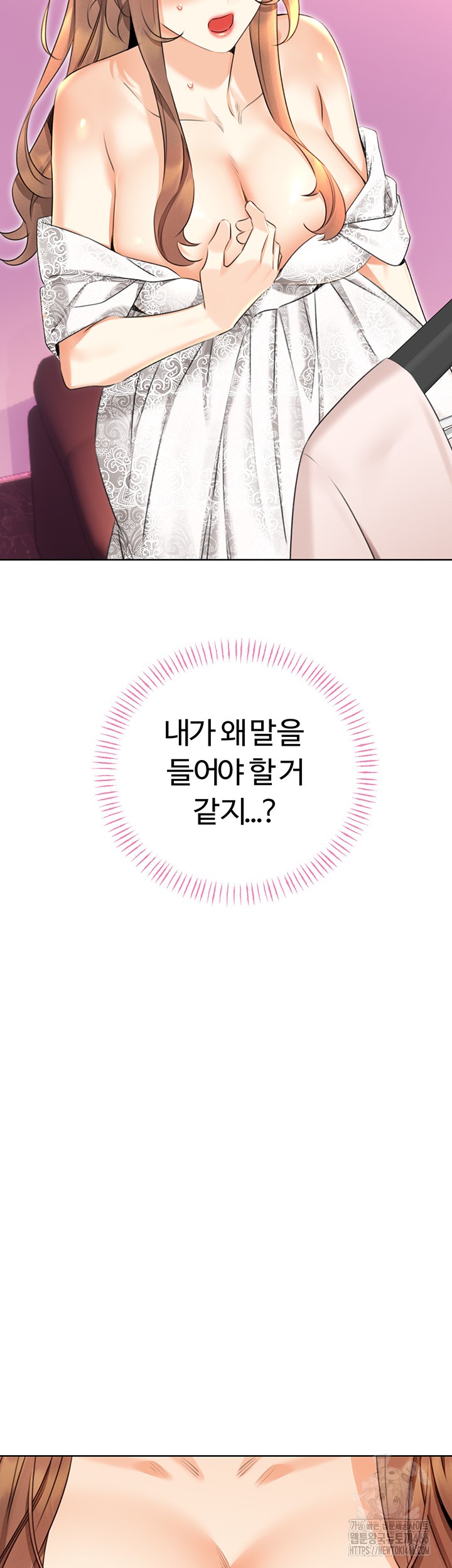 Sex Lottery Raw - Chapter 37 [photo 13] - MangaPorn