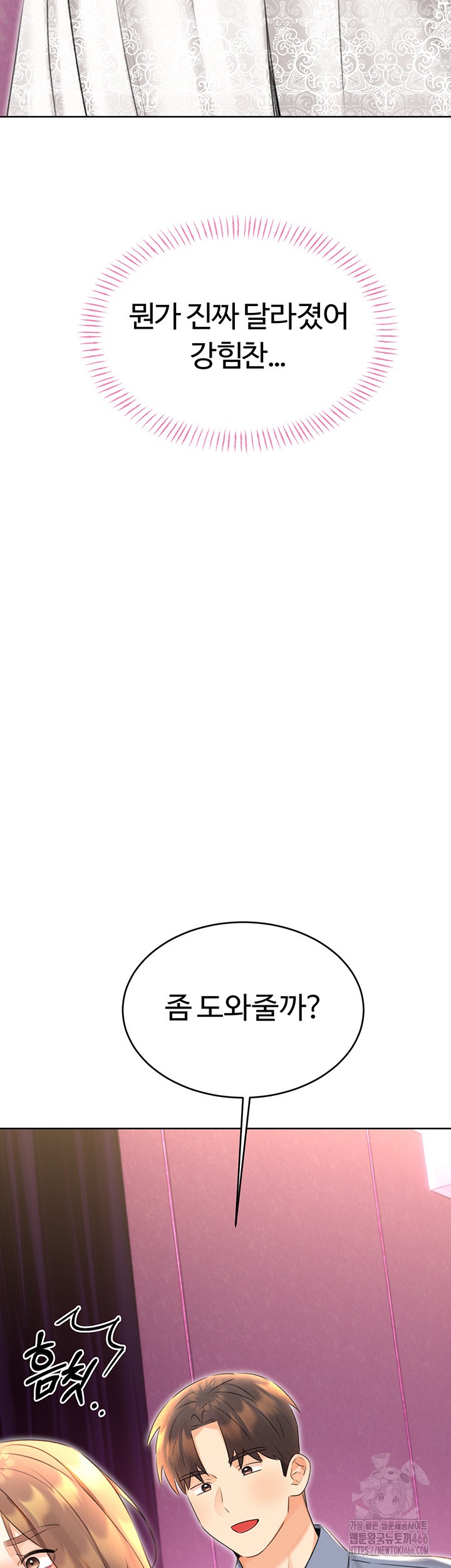 Sex Lottery Raw - Chapter 37 [photo 15] - MangaPorn