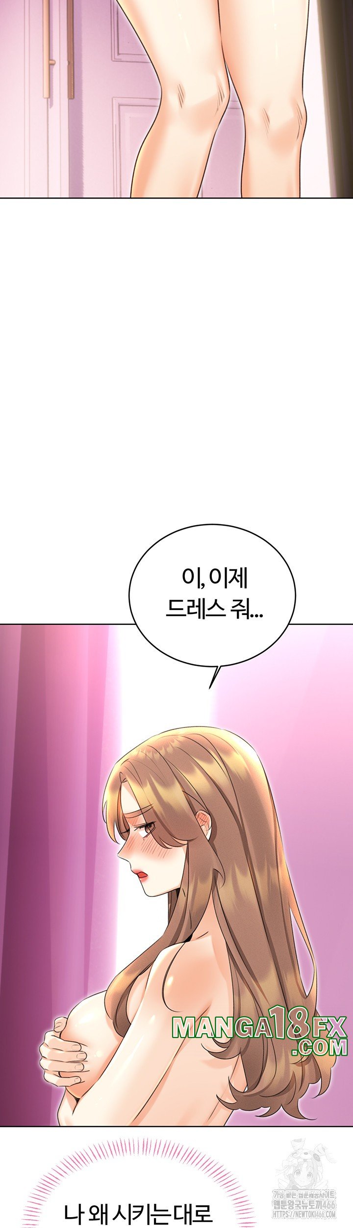 Sex Lottery Raw - Chapter 37 [photo 20] - MangaPorn