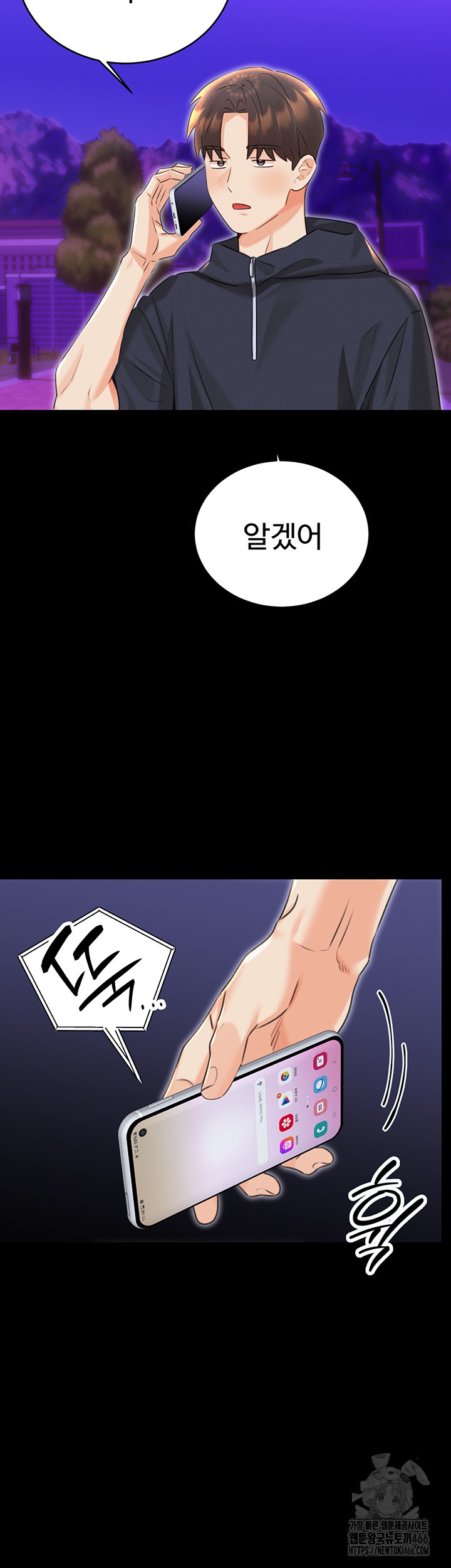 Sex Lottery Raw - Chapter 37 [photo 29] - MangaPorn