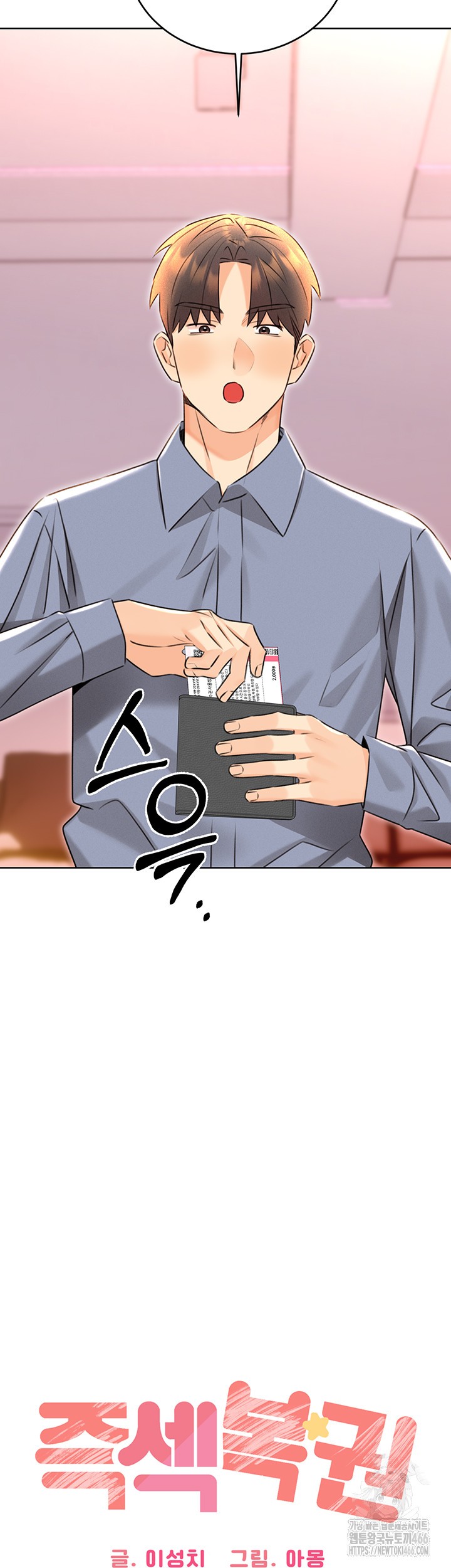 Sex Lottery Raw - Chapter 37 [photo 3] - MangaPorn