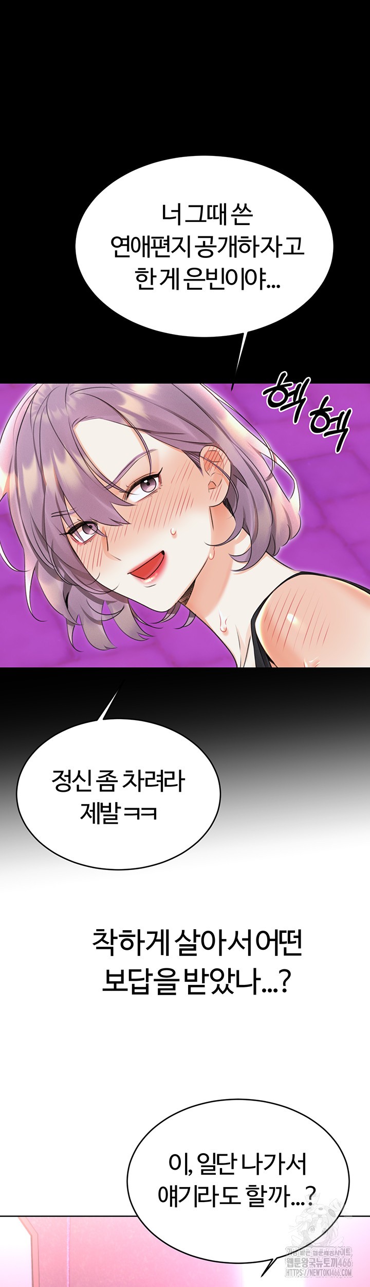 Sex Lottery Raw - Chapter 37 [photo 32] - MangaPorn