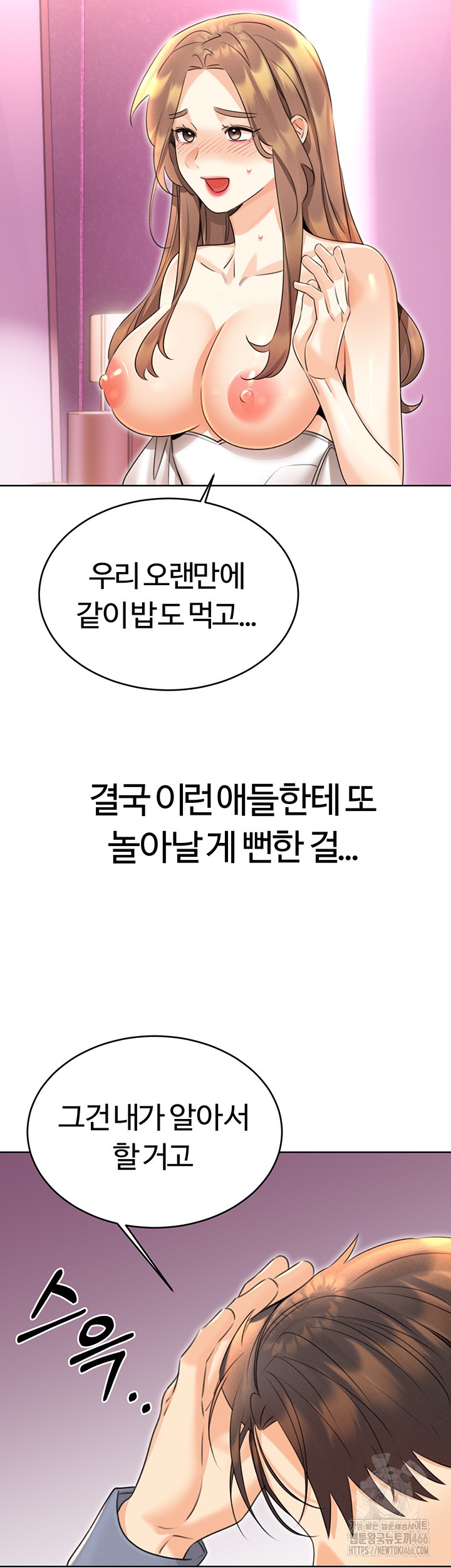 Sex Lottery Raw - Chapter 37 [photo 33] - MangaPorn