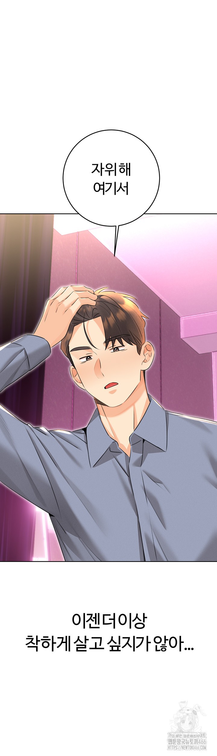 Sex Lottery Raw - Chapter 37 [photo 34] - MangaPorn