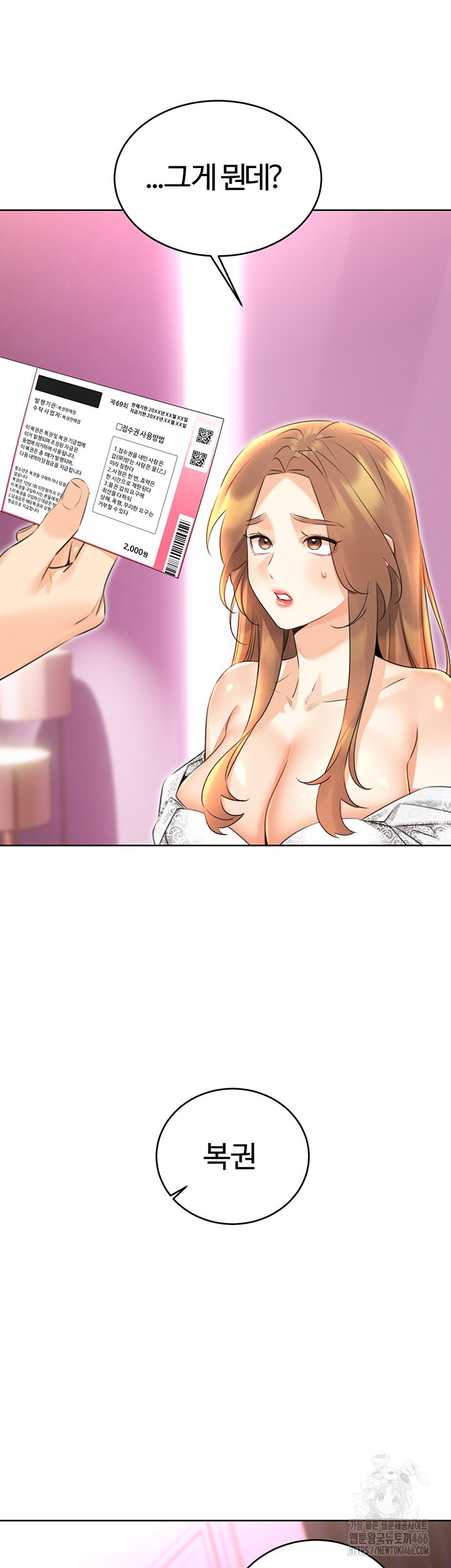 Sex Lottery Raw - Chapter 37 [photo 5] - MangaPorn