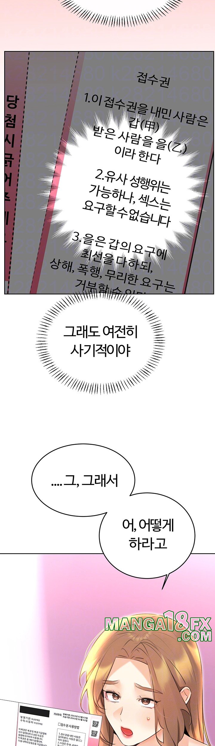 Sex Lottery Raw - Chapter 37 [photo 9] - MangaPorn