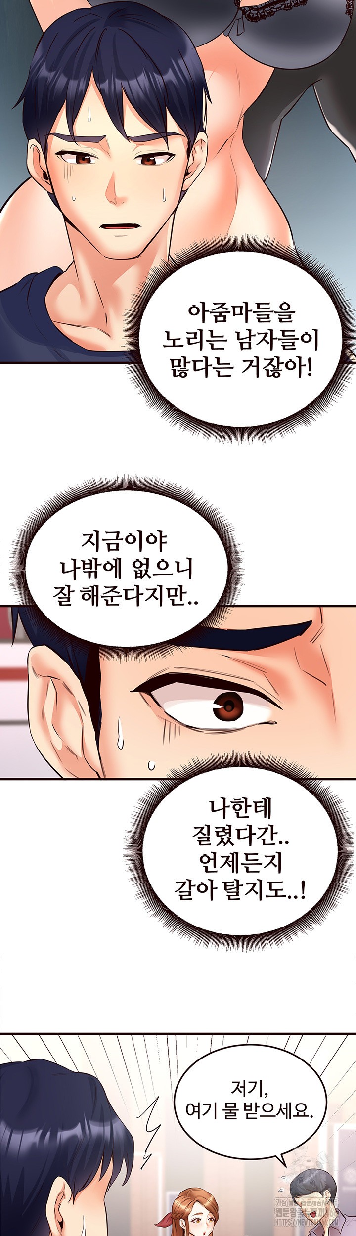 Sex Lottery Raw - Chapter 38 [photo 18] - MangaPorn