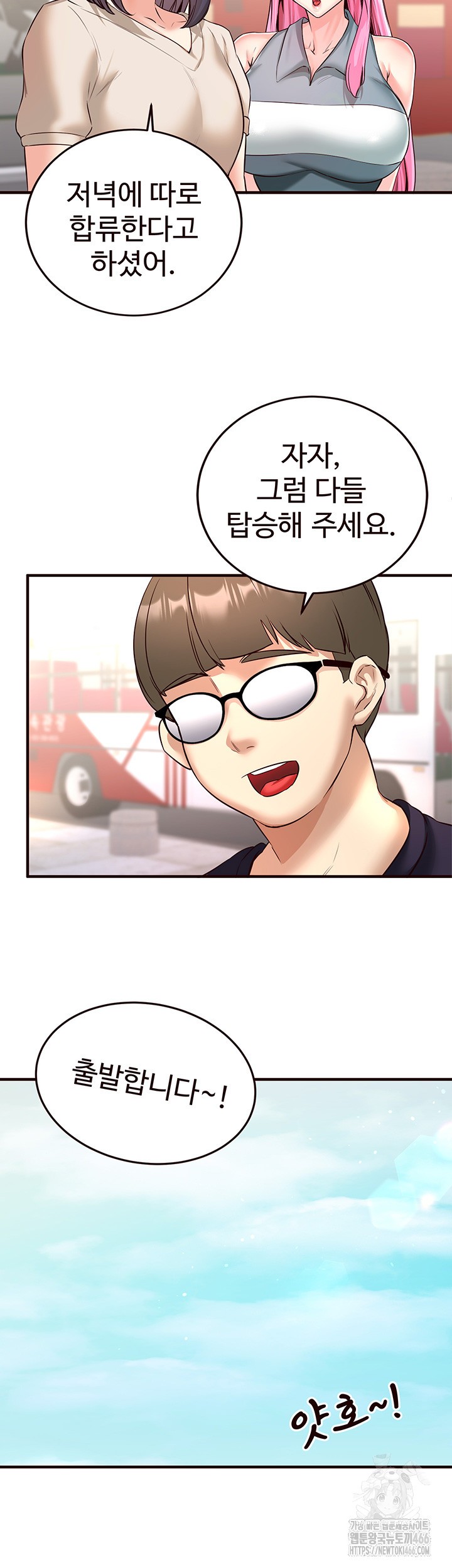 Sex Lottery Raw - Chapter 38 [photo 23] - MangaPorn