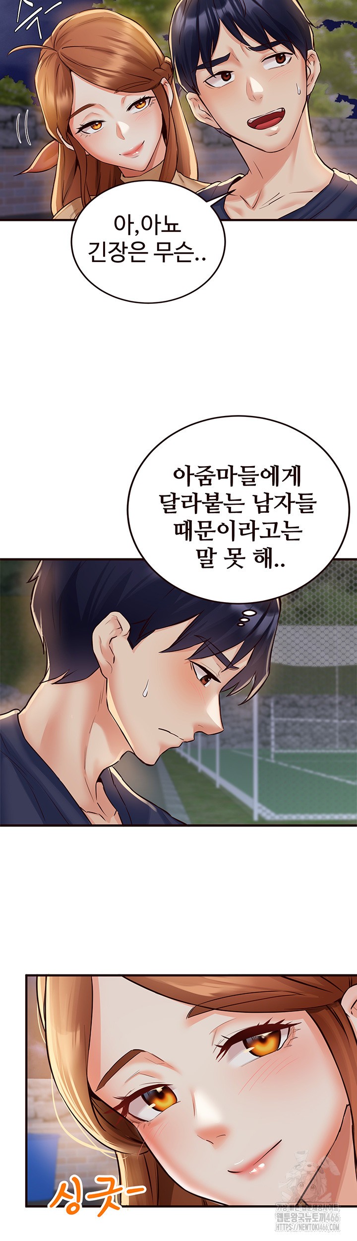 Sex Lottery Raw - Chapter 38 [photo 29] - MangaPorn